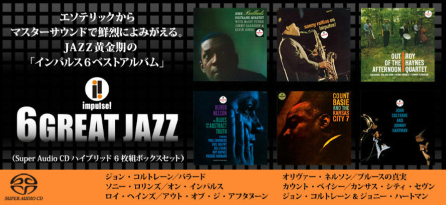 12,150円ESOTERIC エソテリック  SACD 6 GREAT JAZZ ジャズ